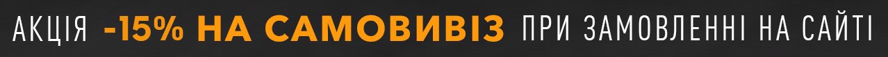 Акції та знижки на піцу та Суші в Вишневому, Крюківщині, та Борщaгівці  